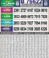 Punjab 50 Monthly Lottery Result