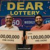 1 Crore Dear Daily Lottery