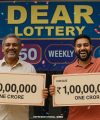 1 Crore Dear Daily Lottery