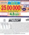 Punjab State Dear 50 Weekly Lottery
