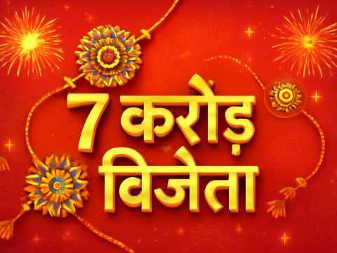 पंजाब राखी बंपर 2025 रिज़ल्ट