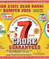 Punjab State Rakhi Bumper 2025