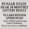 Punjab State Dear 20 Monthly Lottery Result