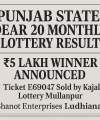 Punjab State Dear 20 Monthly Lottery Result