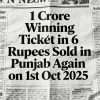 1 Crore Winning Ticket in 6 Rupees
