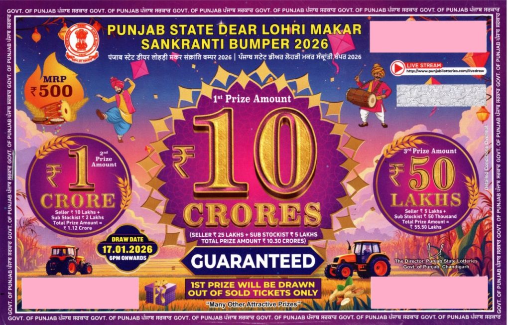 Punjab State Lottery Lohri Bumper 2026