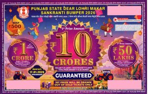 Punjab State Lottery Lohri Bumper 2026